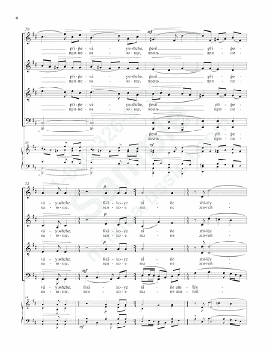 Cherubic Hymn 4-Part scores gallery preview page 5