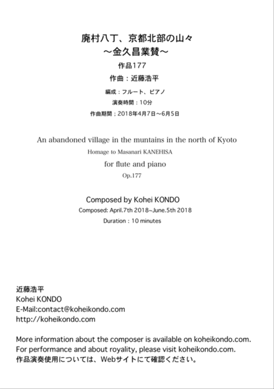 An abandoned village in the muntains in the north of Kyoto　Op.177　for flute and piano Flute Solo scores gallery preview page 1