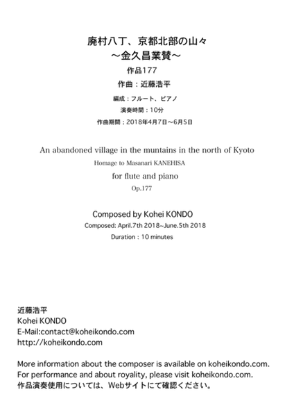 An abandoned village in the muntains in the north of Kyoto　Op.177　for flute and piano