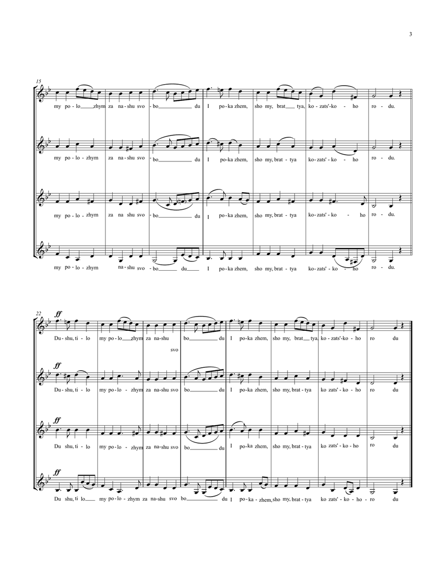 Ukrainian National Anthem for Female Choir SSAA SSAA scores gallery preview page 3