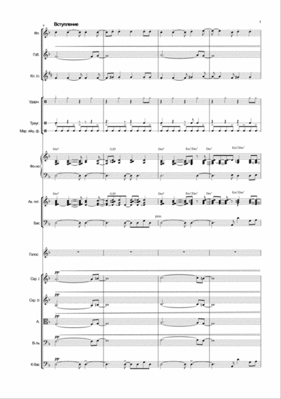 Russian Bossa image number null
