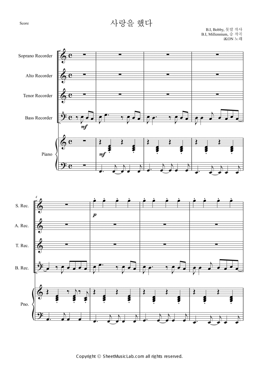 Love Scenario Short Version Soprano Recorder scores gallery preview page 1