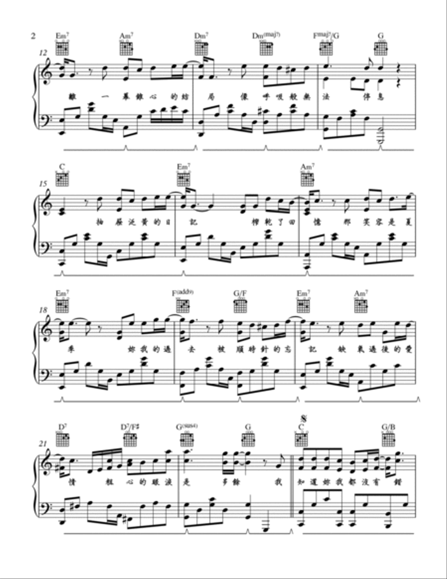 Tui Hou Tui Hou Voice scores gallery preview page 2