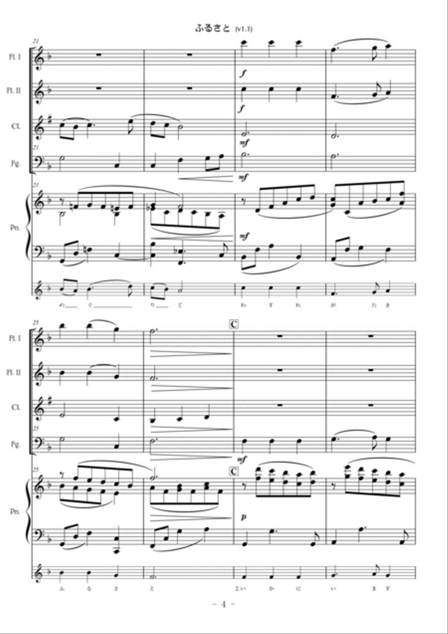 My Country Home [Furusato] for wood wind quartet and piano Woodwind Quartet scores gallery preview page 5