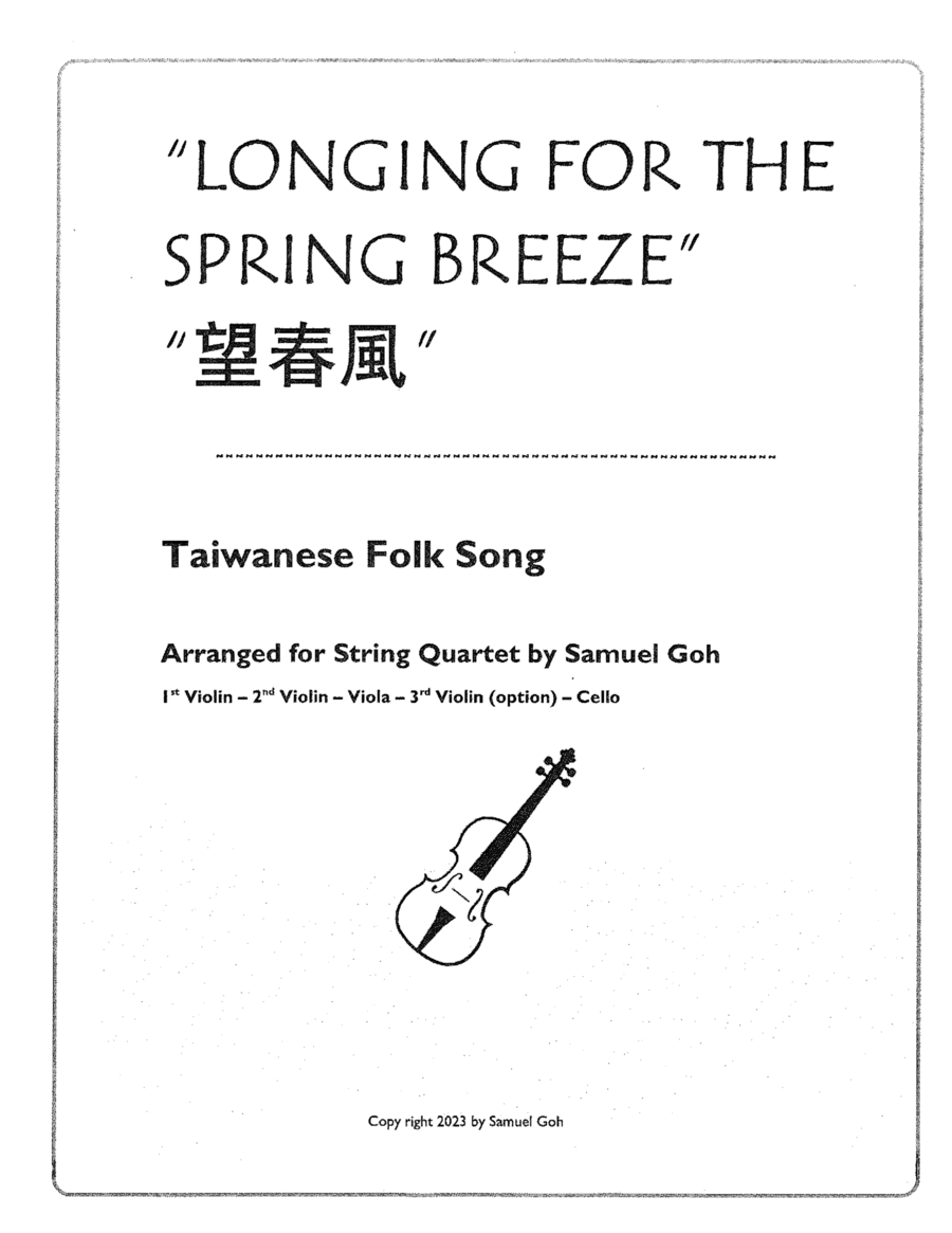 "Longing for the Spring Breeze" "望春風旋樂四重奏譜“ arranged for String Quartet image number null