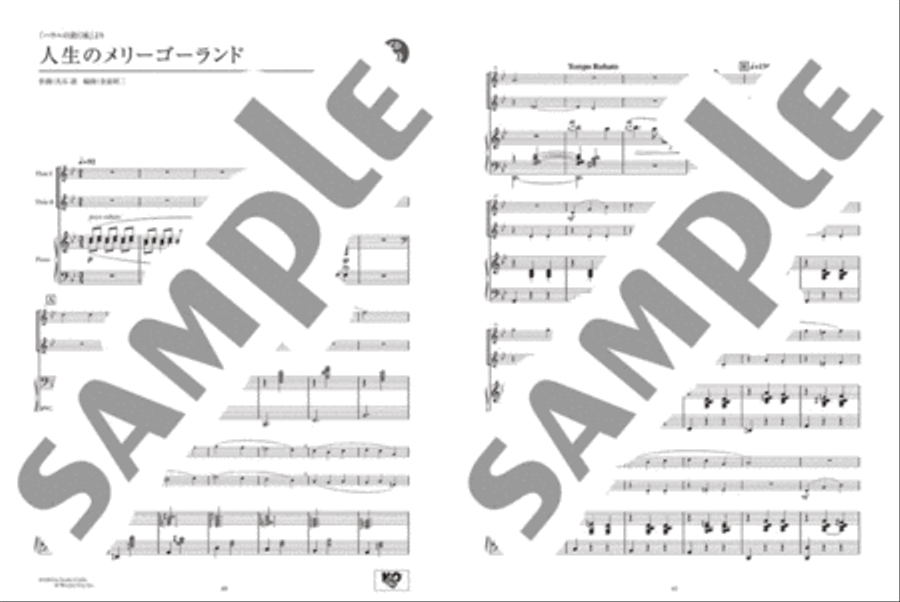 Studio Ghibli Duo Selection for 2 Flutes and Piano Flute Duet scores gallery preview page 3