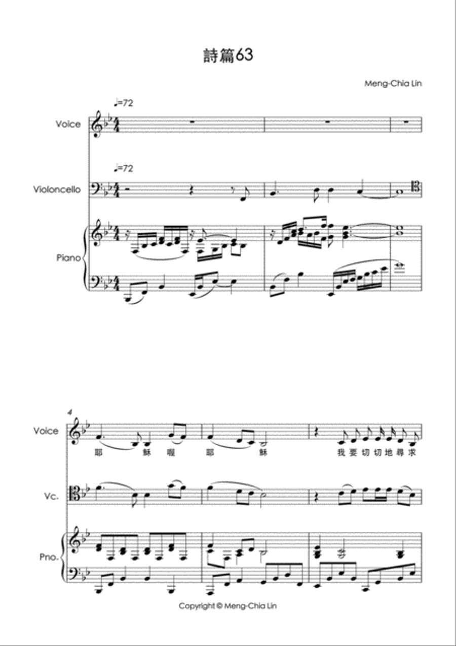 Psalm 63 for voice, cello and piano 詩篇63:為聲樂，大提琴與鋼琴的三重奏 Voice scores gallery preview page 1