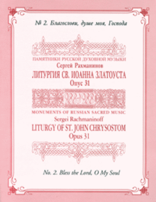 Book cover for Bless the Lord, O My Soul (Liturgy)