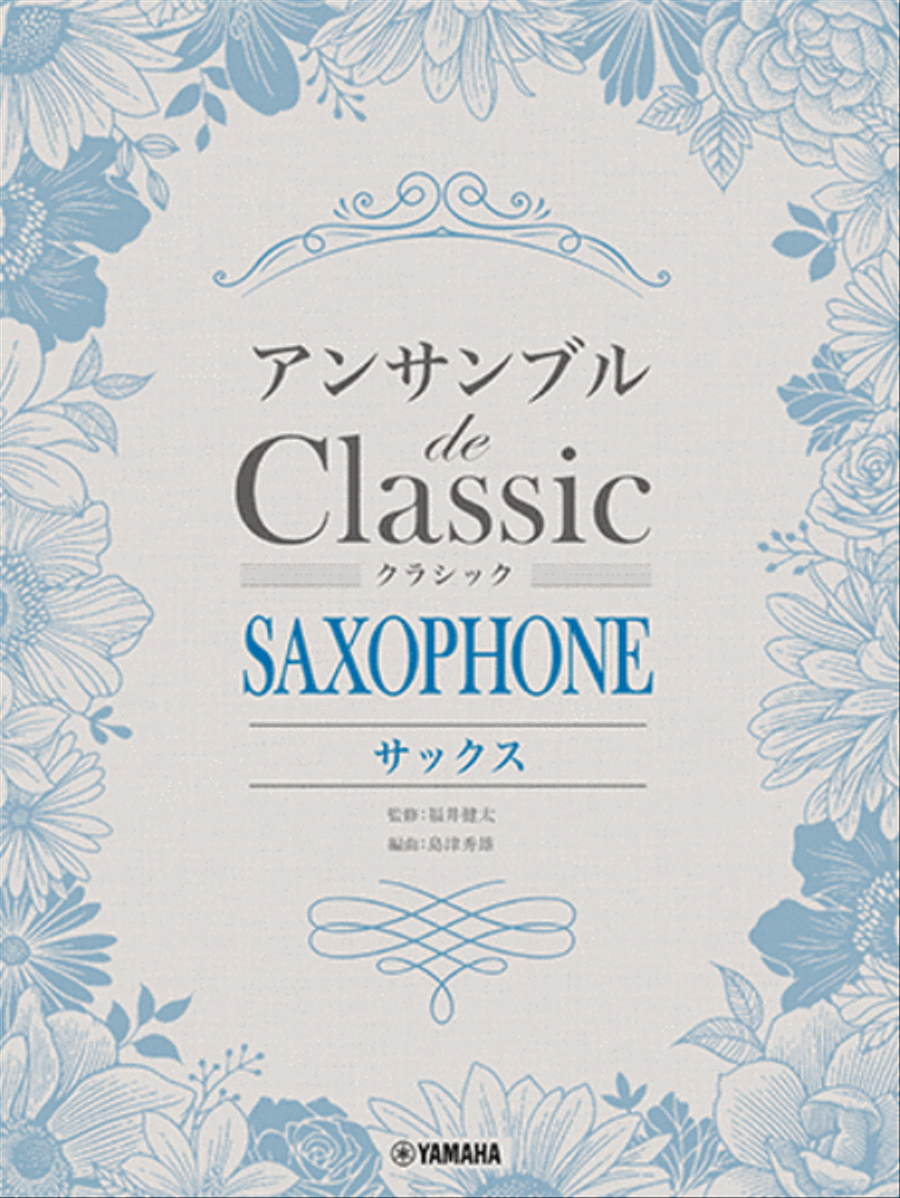 Ensemble de Classic - Classical Melodies for Saxophone Ensemble Woodwind Trio scores gallery preview page 1
