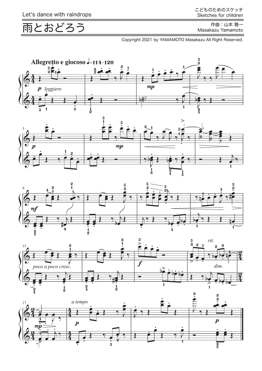 Let's dance with raindrops [Sketch for children / Piano solo] Easy Piano scores gallery preview page 1