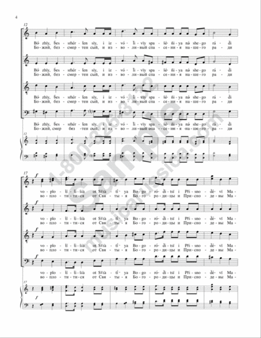 Glory...Only Begotten Son 4-Part scores gallery preview page 3