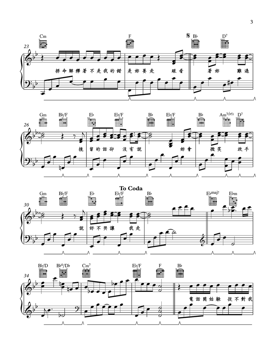 Shuo Hao Bu Ku Shuo Hao Bu Ku Piano, Vocal scores gallery preview page 3