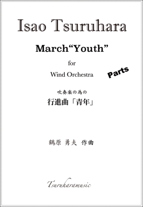 March"Youth" for Wind orchestra : Parts：行進曲「青年」