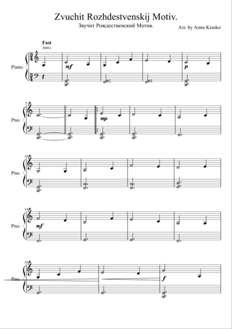 Zvuchit Rozhdestvenskij Motiv. Easy Piano scores gallery preview page 1