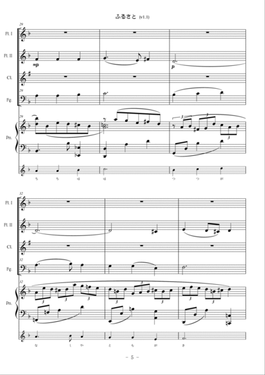 My Country Home [Furusato] for wood wind quartet and piano Woodwind Quartet scores gallery preview page 6