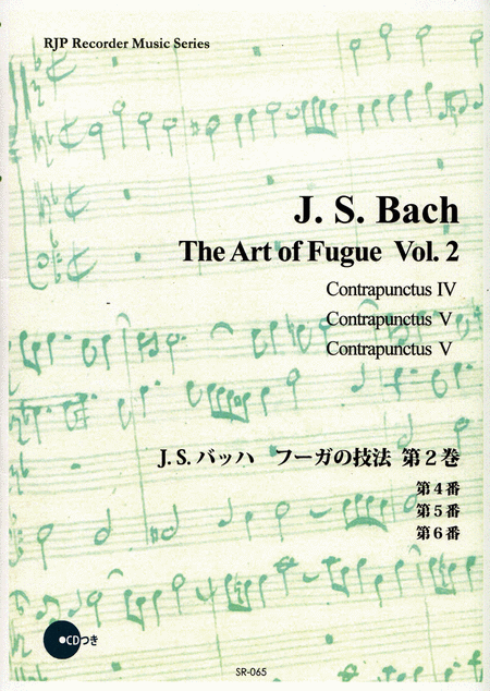 Johann Sebastian Bach : The art of Fugue, Volume 2