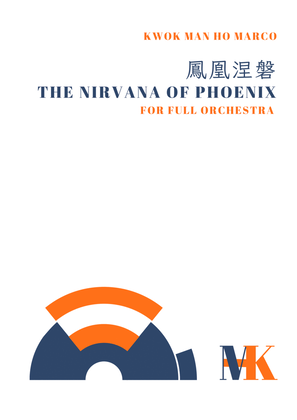 The Nirvana of Phoenix 鳳凰涅磐