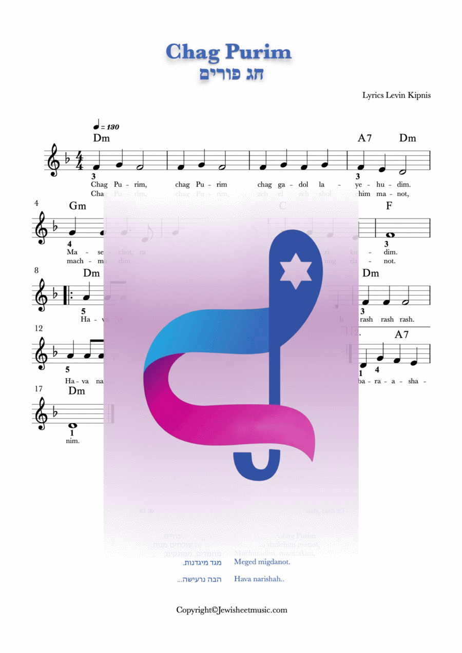Chag Purim. Purim song lead sheet with chords and lyrics. Easy Piano scores gallery preview page 1