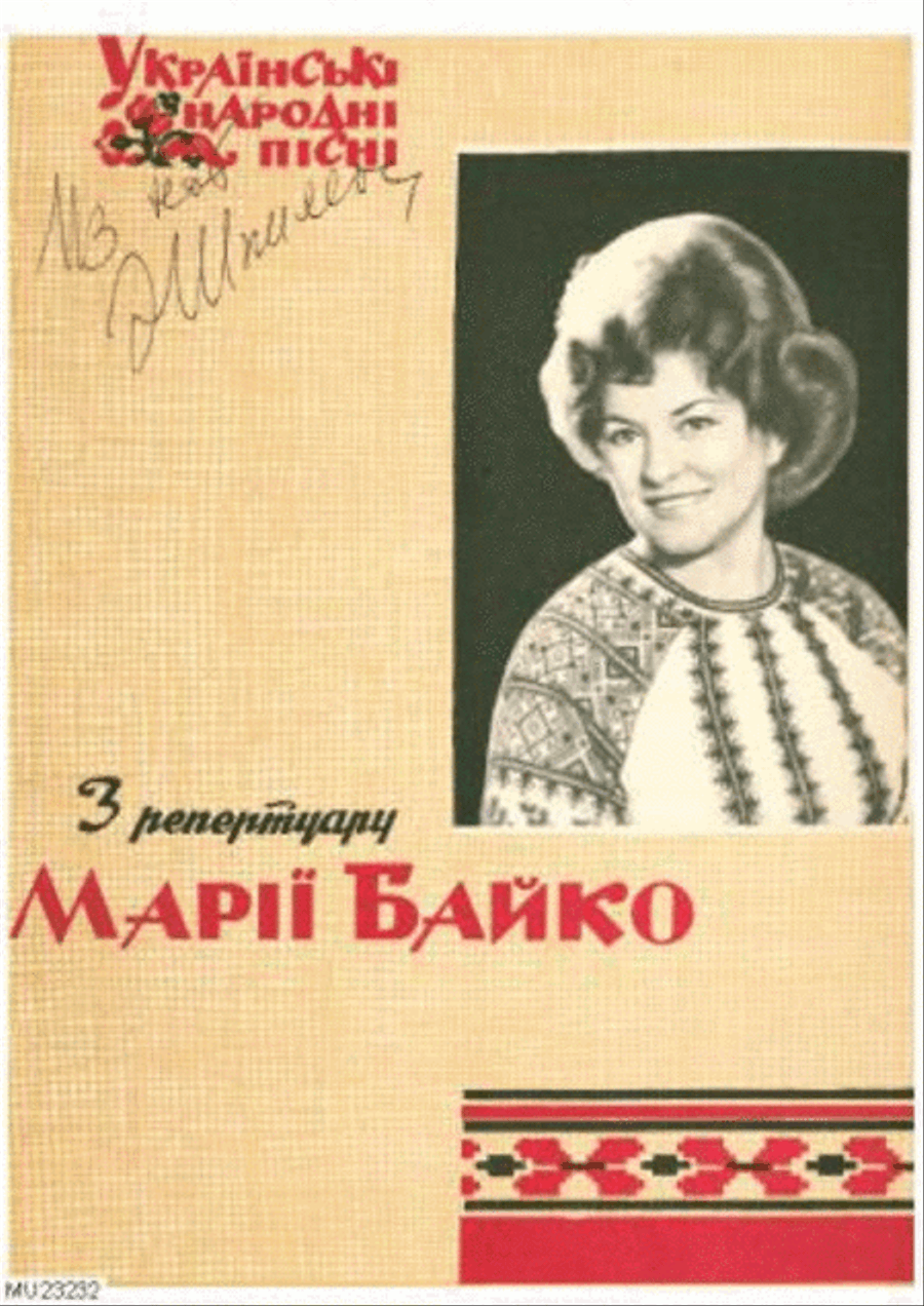 Mariia Baiko Voice Solo scores gallery preview page 1