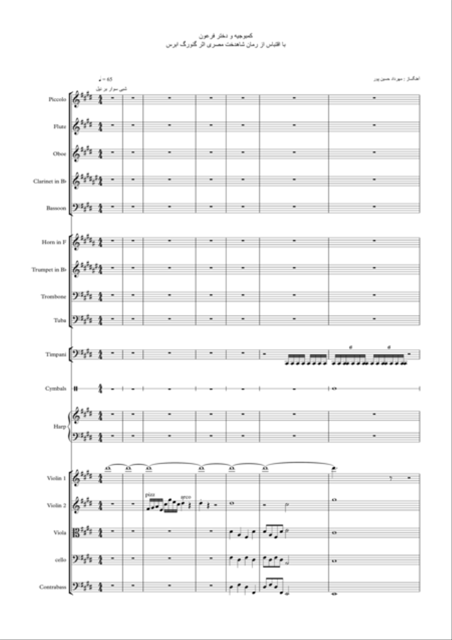 an egyptian princess Small Ensemble scores gallery preview page 2