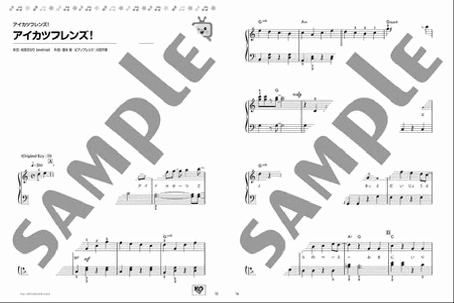 Easy to Play Anime Hits of 2018 Voice scores gallery preview page 3