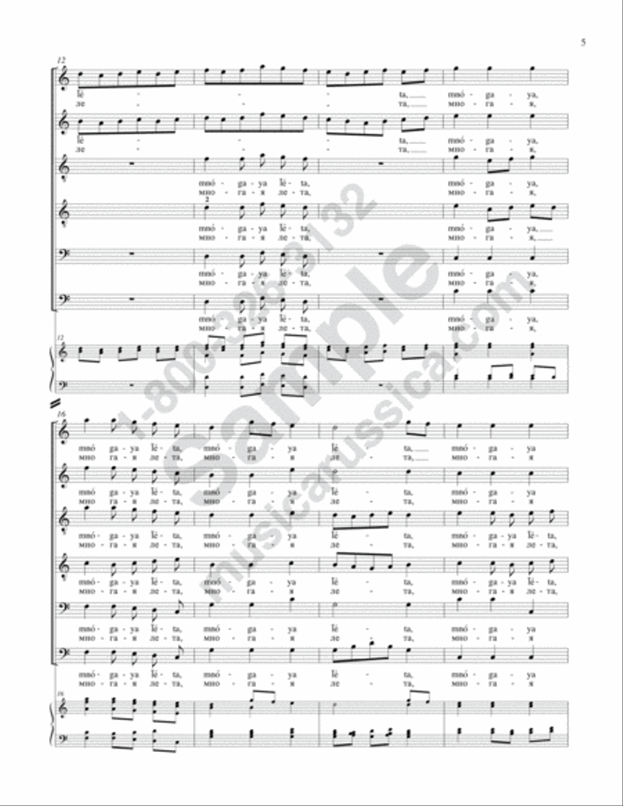 Many Years Choir scores gallery preview page 4