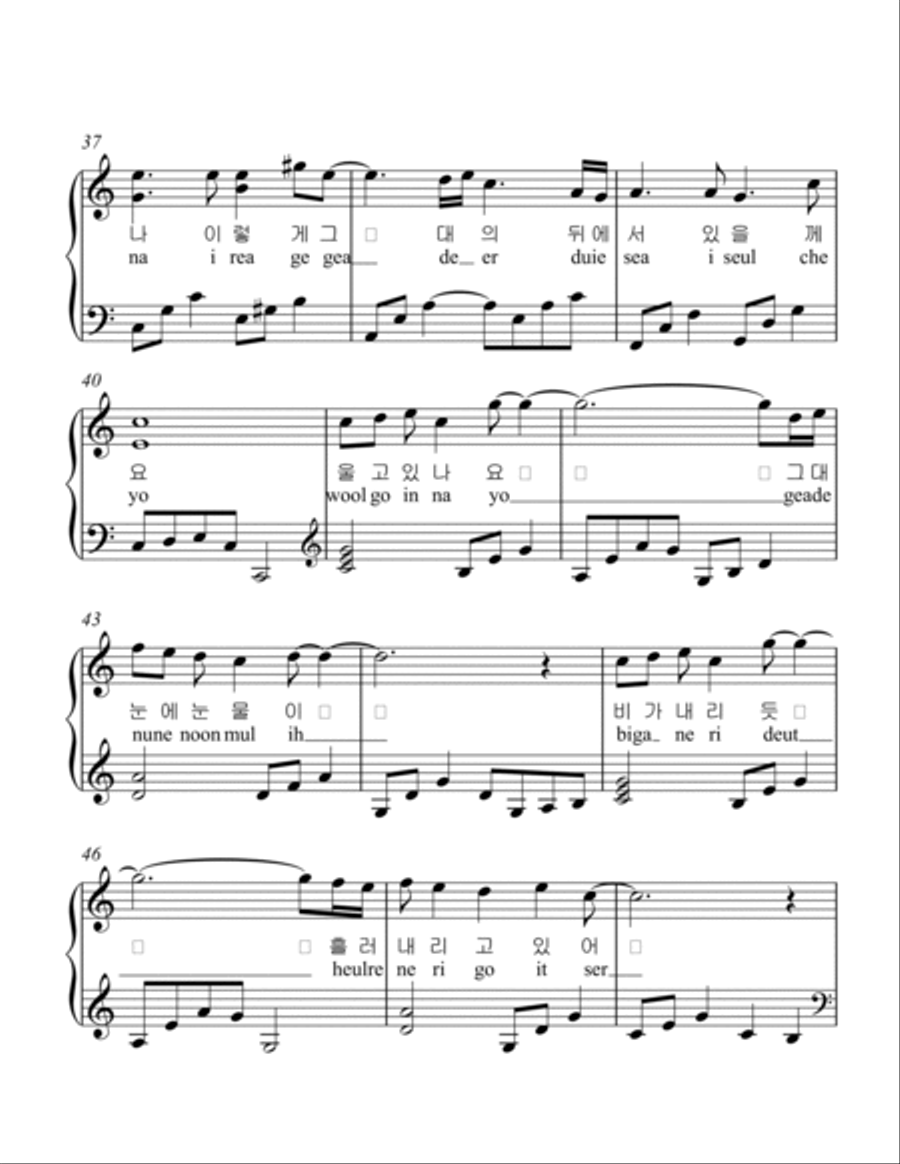 Don't cry Piano Solo scores gallery preview page 4