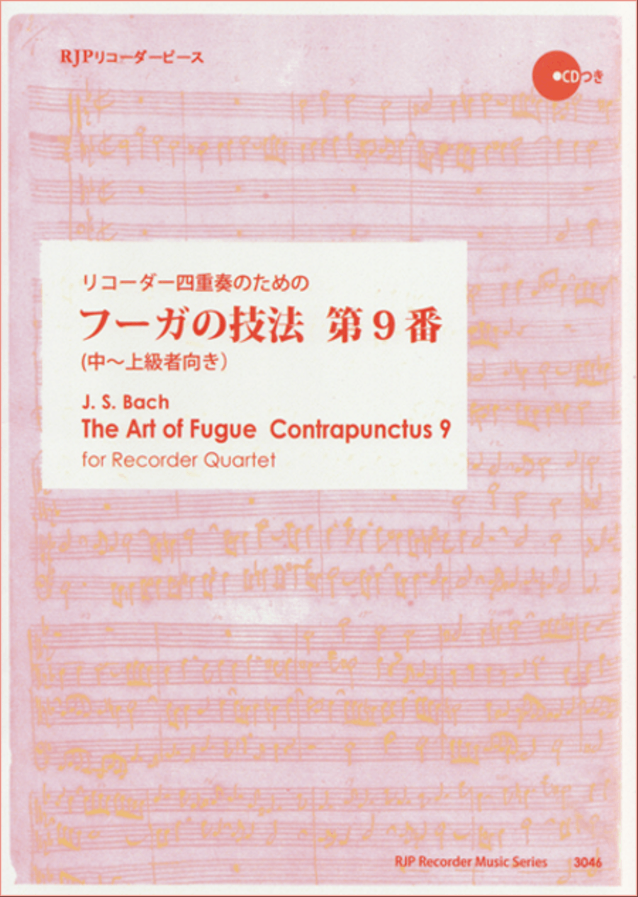 The Art of Fugue: Contrapunctus 9 4-Part scores gallery preview page 1