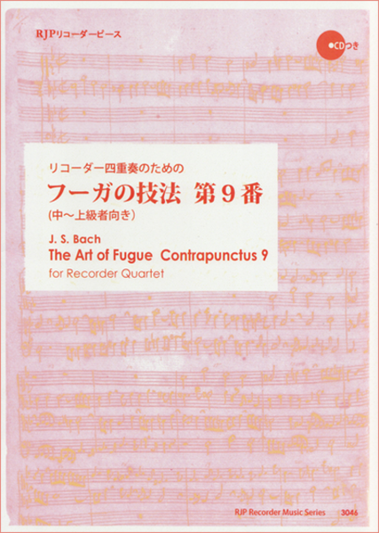 The Art of Fugue: Contrapunctus 9 image number null