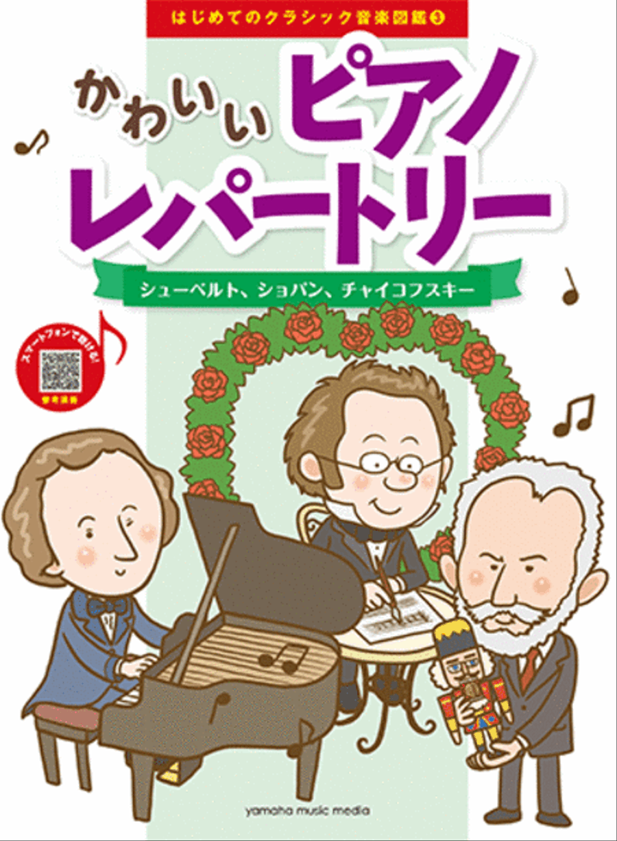 Cute n' Kawaii Piano Repertoire - Let's Study Music History Through the Famous Pieces Arranged for Piano 2. Haydn, Mozart, Beethoven Piano Method scores gallery preview page 1