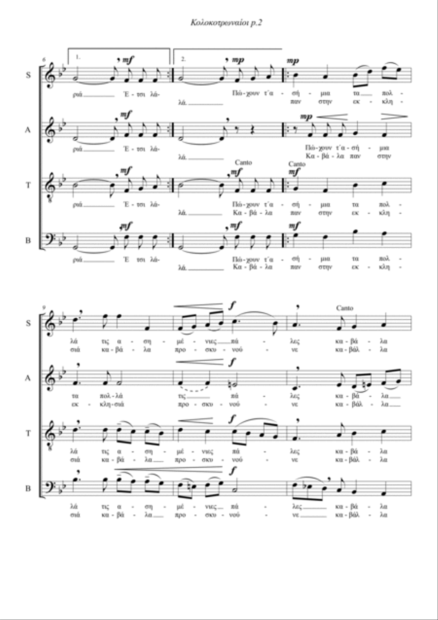 1821-2021 Collection of songs.4.Kolokotronaíoi 4-Part scores gallery preview page 4