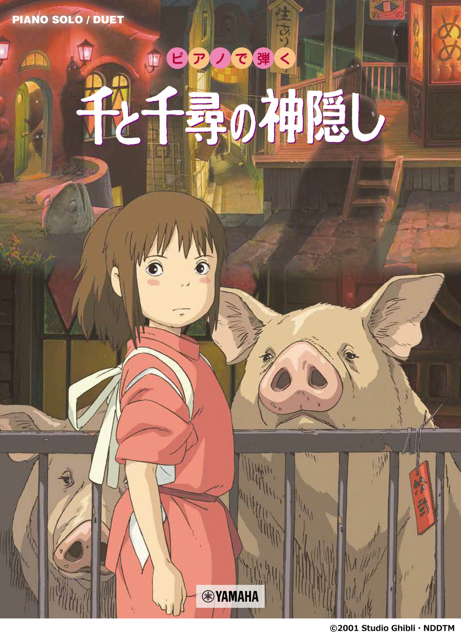Spirited Away - Easy-Intermediate Level Piano Solo Piano Solo scores gallery preview page 1