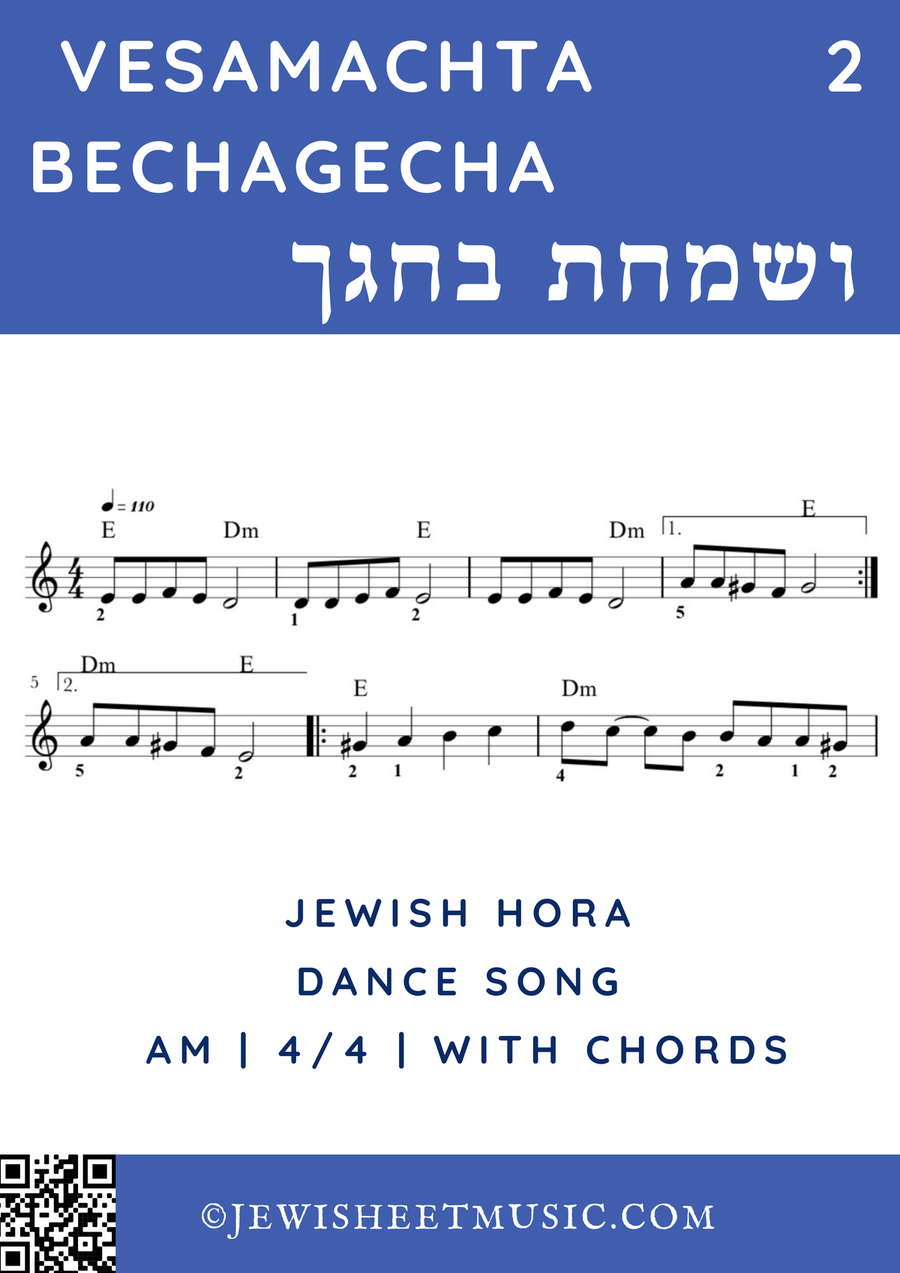 Vesamachta bechagecha II | ושמחת בחגך | Easy lead sheet Piano scores gallery preview page 1