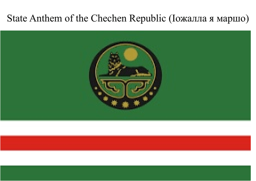 State Anthem of the Chechen Republic (Іожалла я маршо) Shatlak's Song for Brass Quintet Brass Quintet scores gallery preview page 1