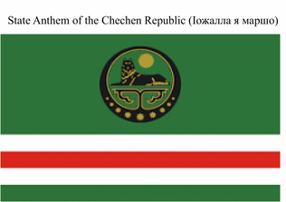 State Anthem of the Chechen Republic (Іожалла я маршо) Shatlak's Song for Brass Quintet