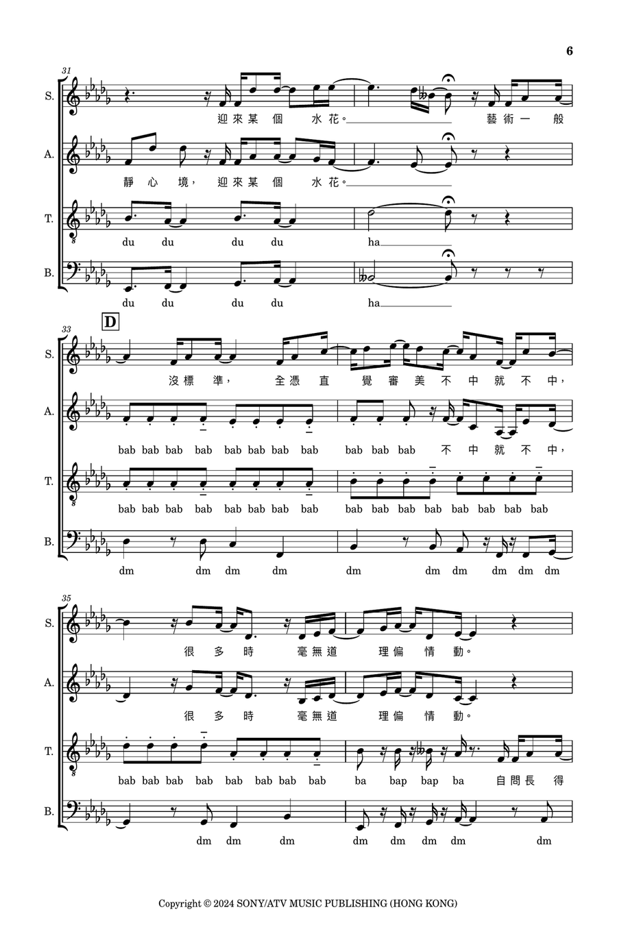 Yi Shu Yu Ke Xue A Cappella scores gallery preview page 6