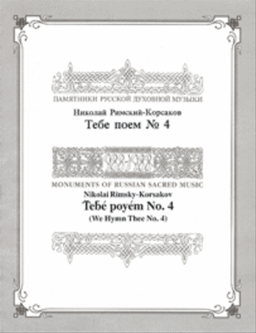We Hymn Thee No. 4 4-Part scores gallery preview page 1