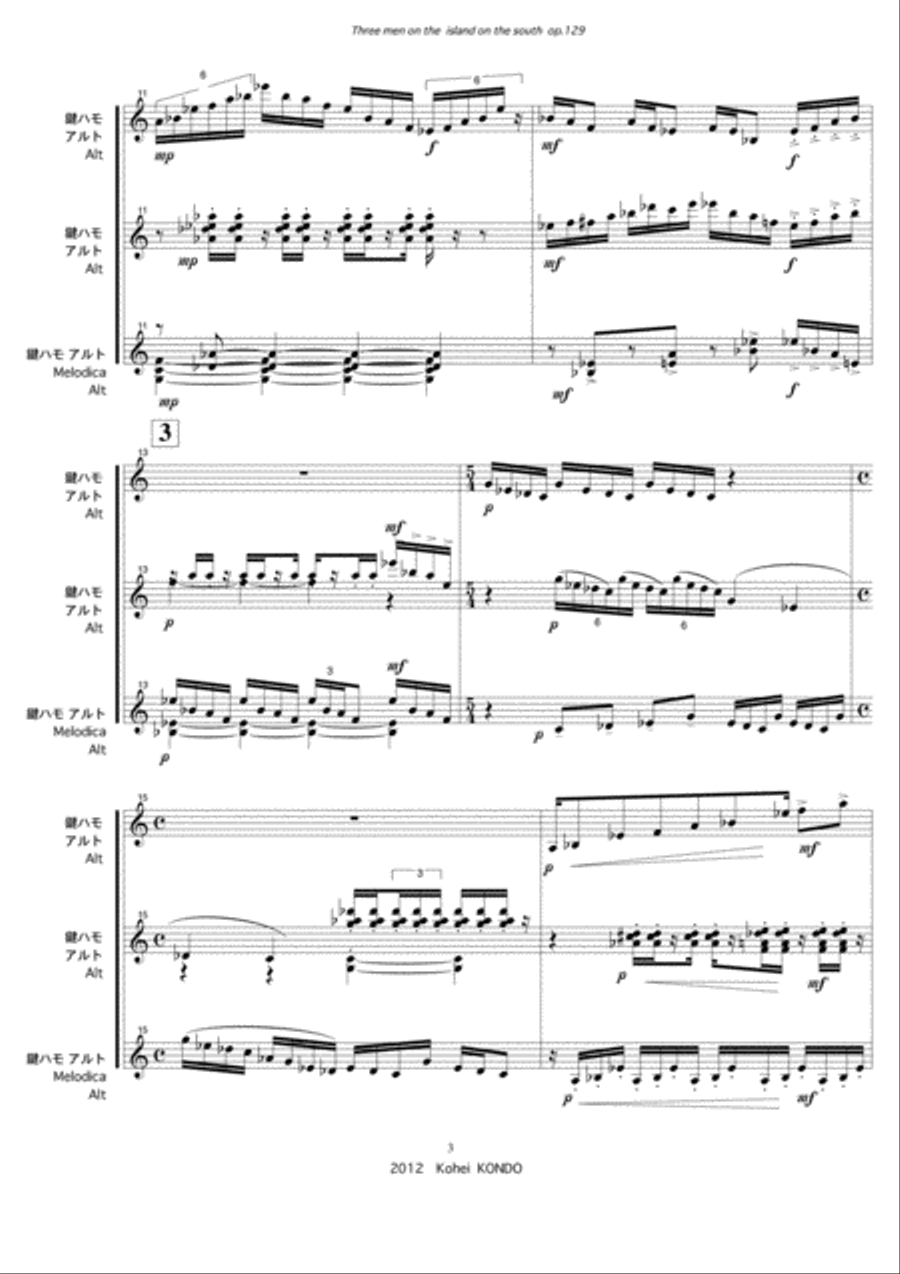 Three men on the island on the south for three melodicas　 Op.129 Small Ensemble scores gallery preview page 4