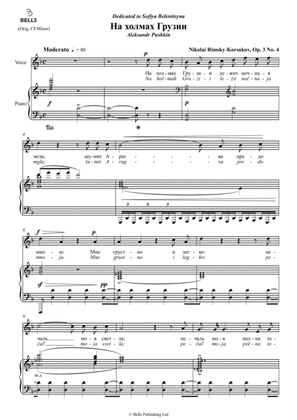 Book cover for Na kholmakh Gruzii, Op. 3 No. 4 (D minor)