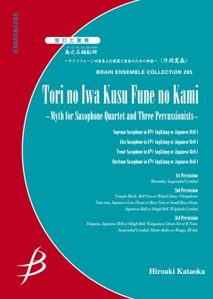 Tori no Iwa Kusu Fune no Kami (Sea Goddess) - Saxophone Quartet & Percussion