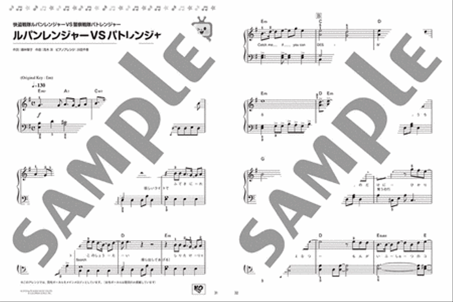 Easy to Play Anime Hits of 2018 Voice scores gallery preview page 6