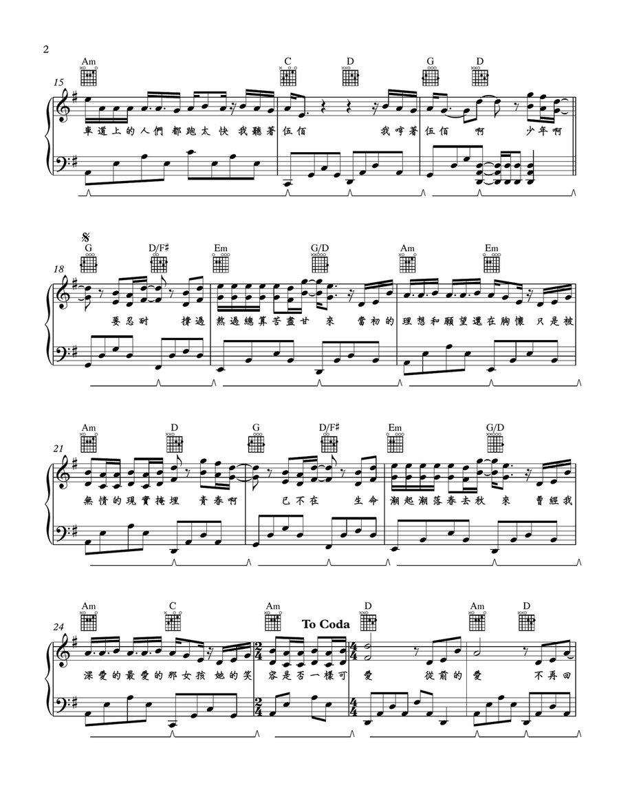 Wu Bai Piano, Vocal scores gallery preview page 2