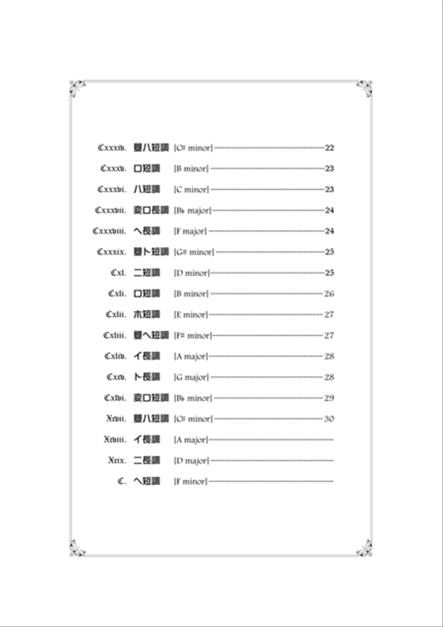 Many Many Many Amens for mixed chorus, Op.179 4-Part scores gallery preview page 5