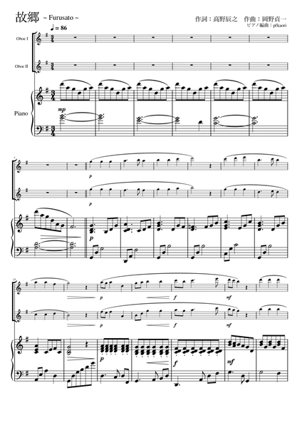 "furusato" (Gdur) pianotrio /oboe duet