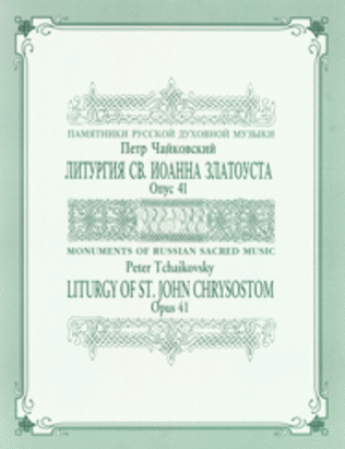 Liturgy of St. John Chrysostom