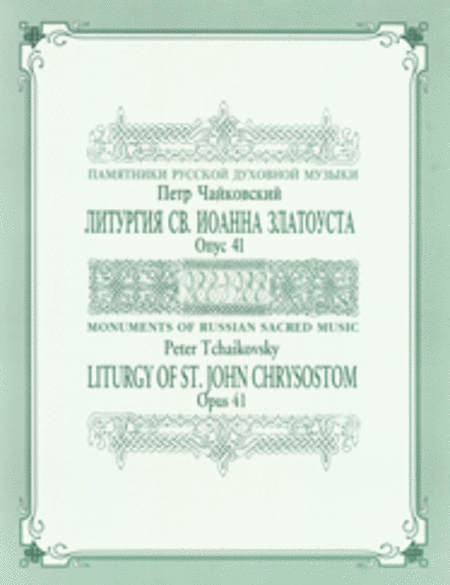 Liturgy of St. John Chrysostom