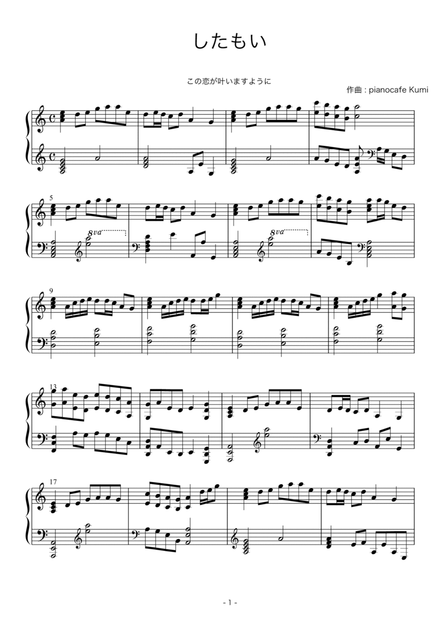 したもい したもい Easy Piano scores gallery preview page 1