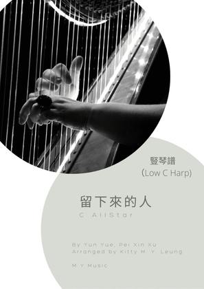Book cover for Liu Xia Lai De Ren