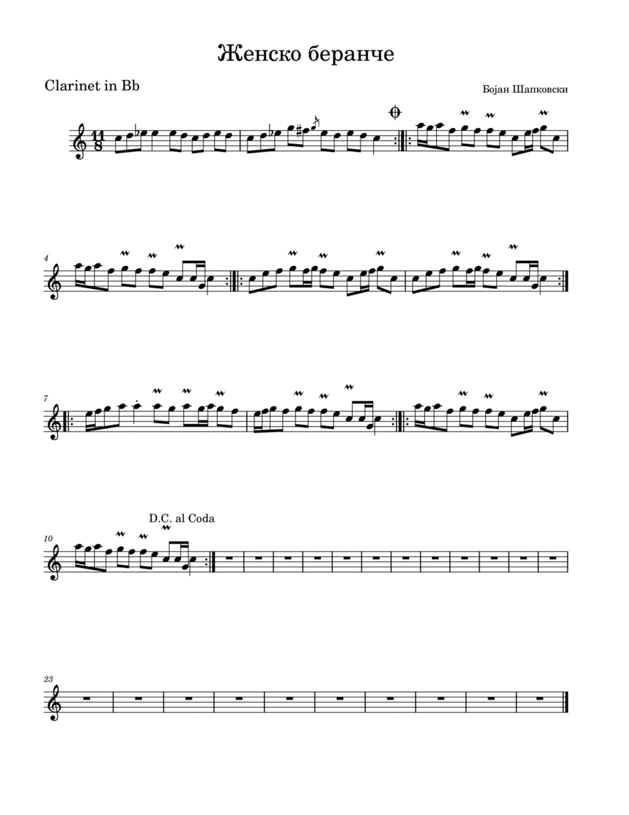 Balkan dance-Женско беранче (Zhensko beranche) Clarinet Solo scores gallery preview page 1
