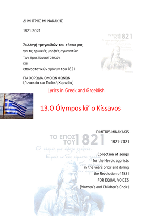 1821-2021 Collection of songs for Equal Voices.13.O Ólympos ki’ o Kíssavos